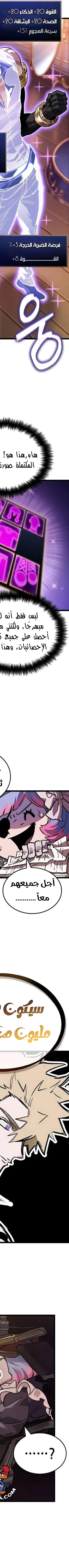 Read The Light of Arad The One Who Walks First AR Manga Online