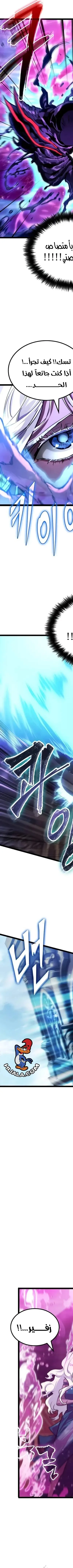 Read The Light of Arad The One Who Walks First AR Manga Online