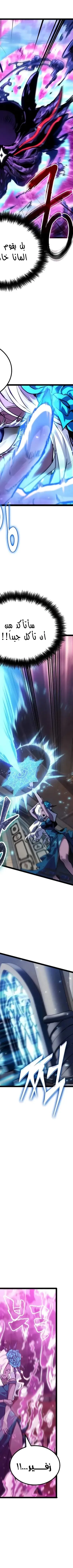 Read The Light of Arad The One Who Walks First AR Manga Online