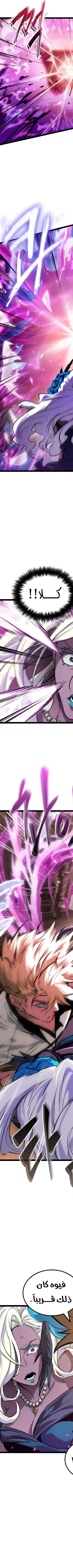 Read The Light of Arad The One Who Walks First AR Manga Online