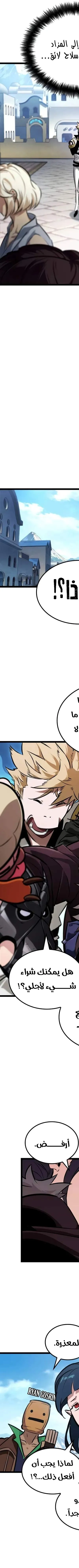 Read The Light of Arad The One Who Walks First AR Manga Online