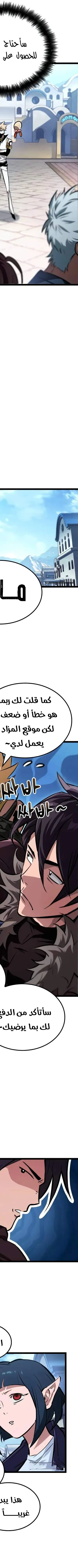 Read The Light of Arad The One Who Walks First AR Manga Online