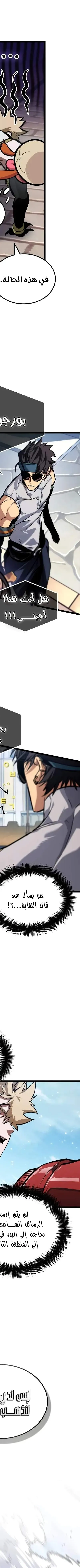 Read The Light of Arad The One Who Walks First AR Manga Online