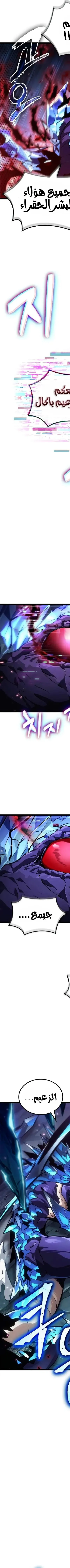 Read The Light of Arad The One Who Walks First AR Manga Online