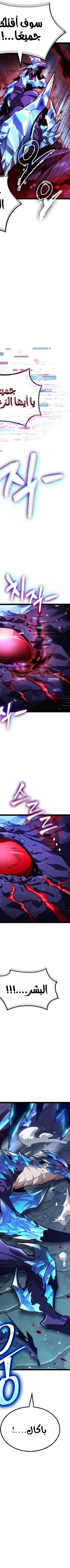 Read The Light of Arad The One Who Walks First AR Manga Online