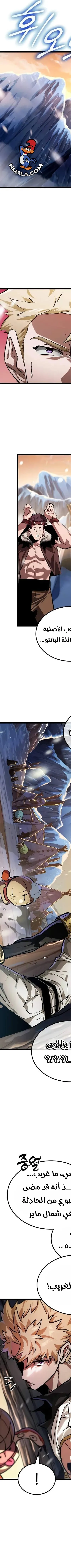 Read The Light of Arad The One Who Walks First AR Manga Online