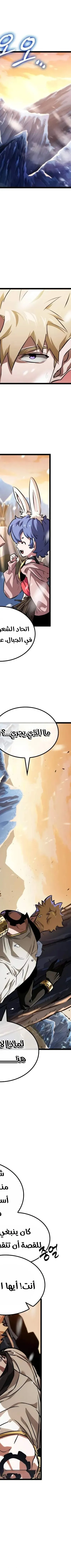 Read The Light of Arad The One Who Walks First AR Manga Online