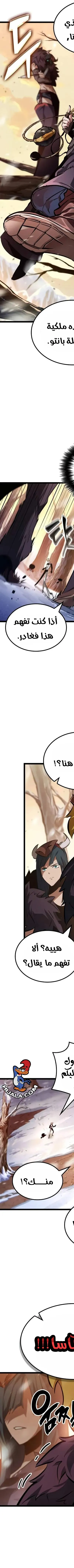 Read The Light of Arad The One Who Walks First AR Manga Online