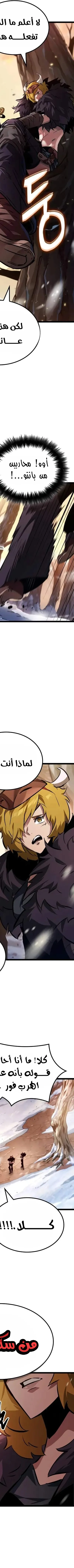 Read The Light of Arad The One Who Walks First AR Manga Online