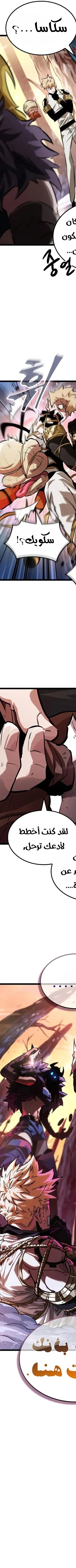 Read The Light of Arad The One Who Walks First AR Manga Online