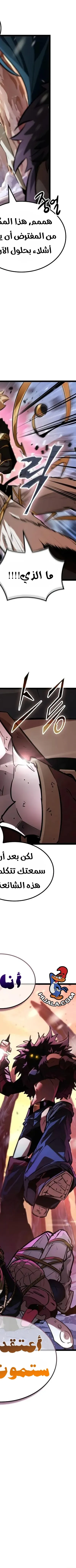 Read The Light of Arad The One Who Walks First AR Manga Online