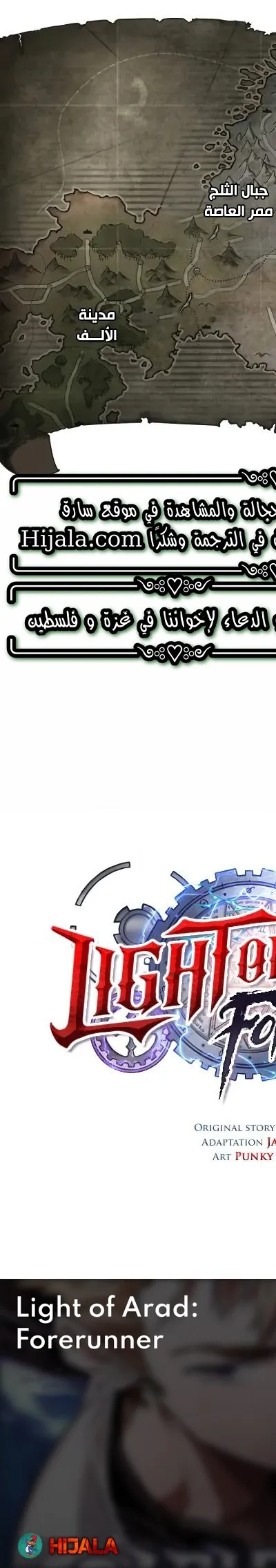 Read The Light of Arad The One Who Walks First AR Manga Online