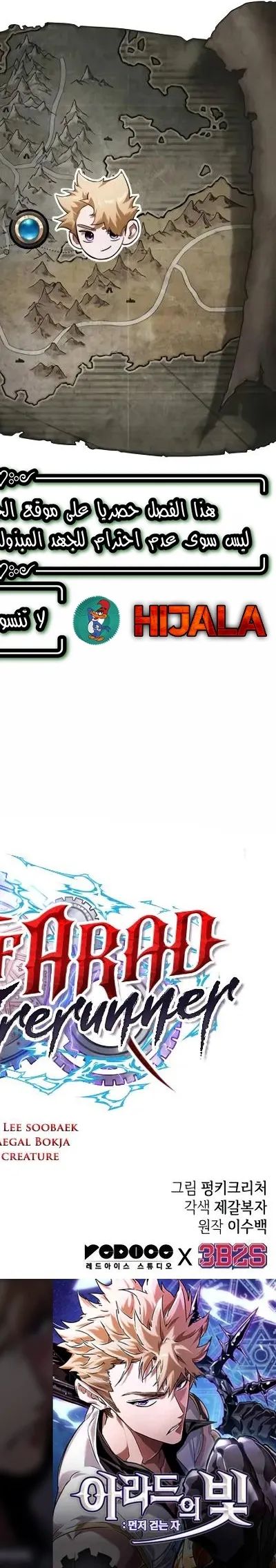 Read The Light of Arad The One Who Walks First AR Manga Online