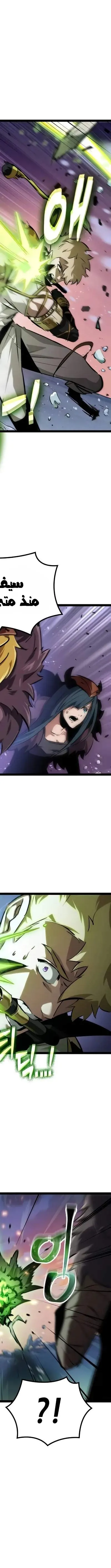 Read The Light of Arad The One Who Walks First AR Manga Online