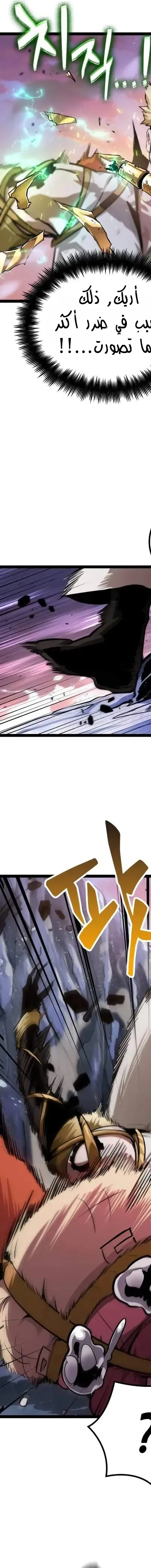 Read The Light of Arad The One Who Walks First AR Manga Online