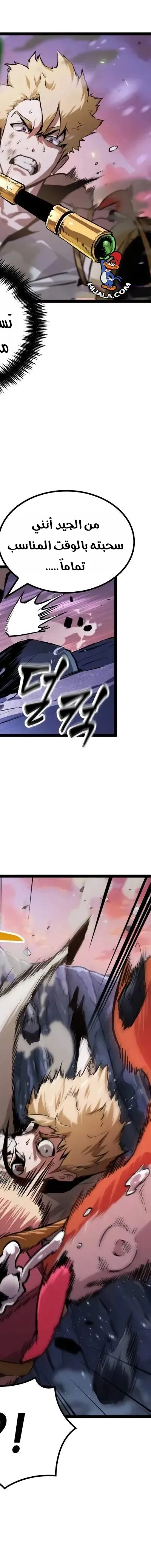 Read The Light of Arad The One Who Walks First AR Manga Online