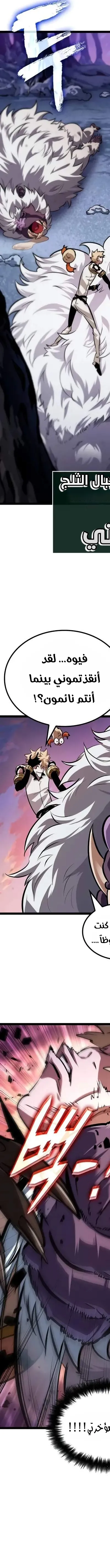 Read The Light of Arad The One Who Walks First AR Manga Online