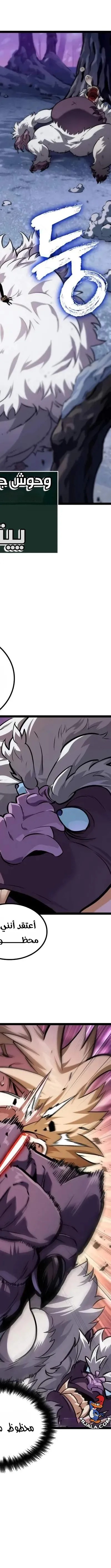 Read The Light of Arad The One Who Walks First AR Manga Online