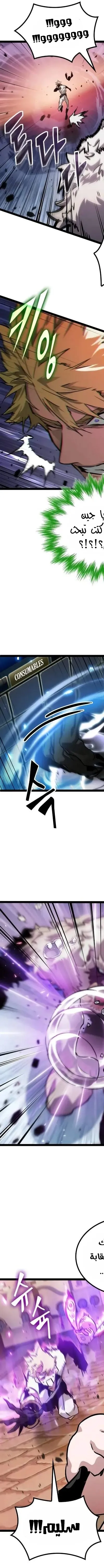 Read The Light of Arad The One Who Walks First AR Manga Online