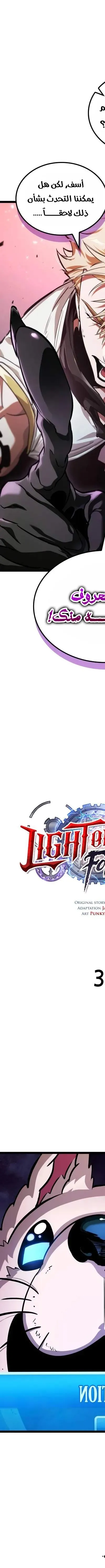 Read The Light of Arad The One Who Walks First AR Manga Online
