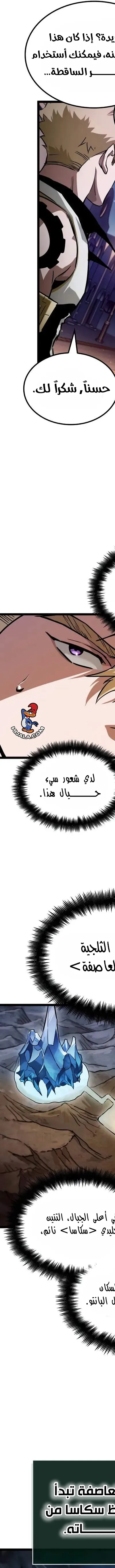 Read The Light of Arad The One Who Walks First AR Manga Online