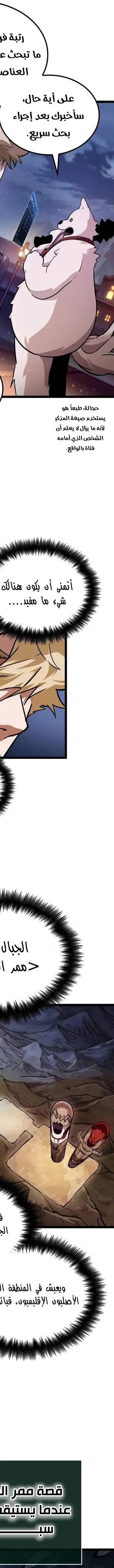 Read The Light of Arad The One Who Walks First AR Manga Online