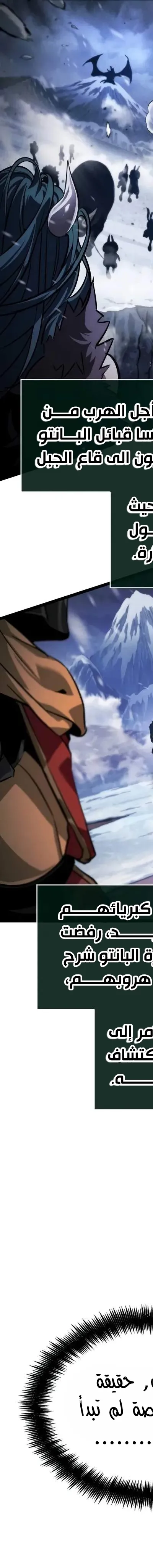 Read The Light of Arad The One Who Walks First AR Manga Online