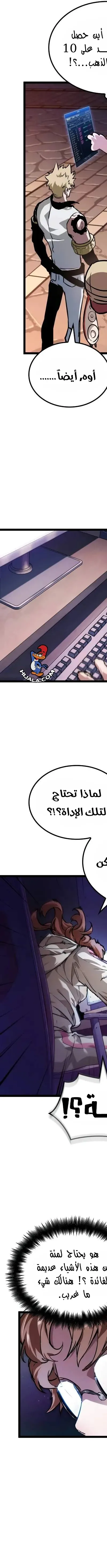 Read The Light of Arad The One Who Walks First AR Manga Online