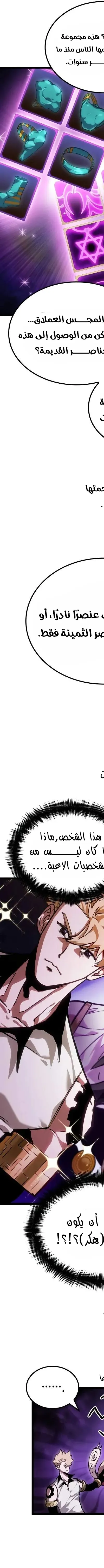 Read The Light of Arad The One Who Walks First AR Manga Online