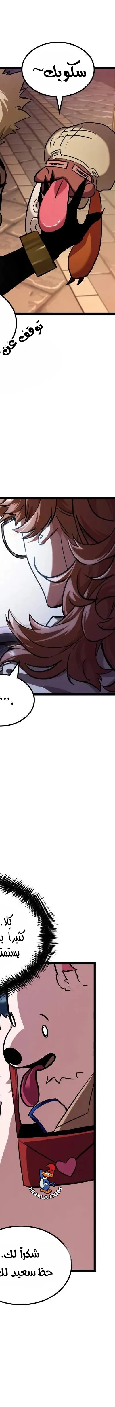 Read The Light of Arad The One Who Walks First AR Manga Online