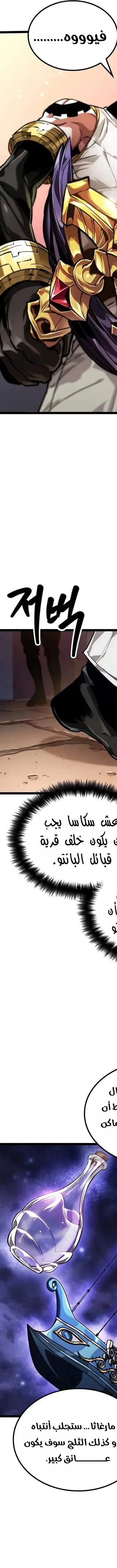 Read The Light of Arad The One Who Walks First AR Manga Online
