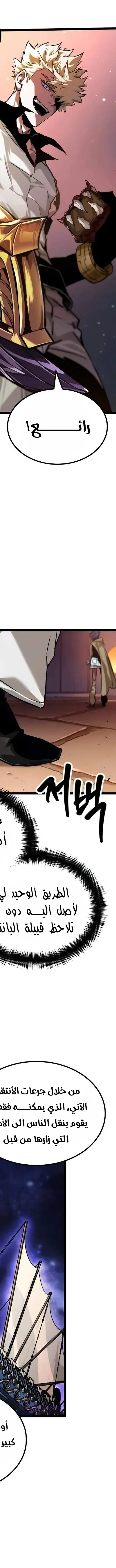 Read The Light of Arad The One Who Walks First AR Manga Online