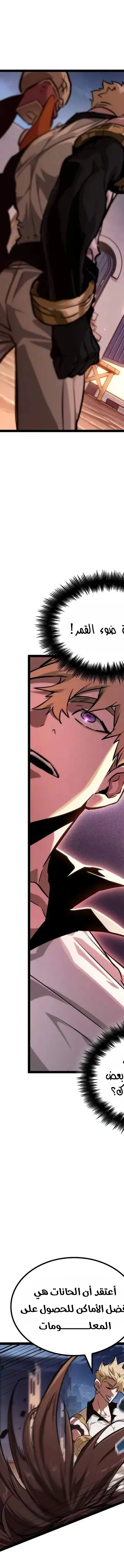 Read The Light of Arad The One Who Walks First AR Manga Online