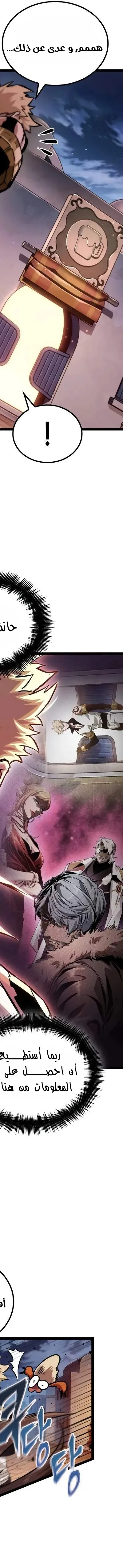 Read The Light of Arad The One Who Walks First AR Manga Online