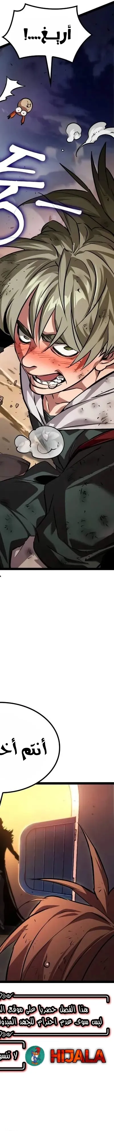 Read The Light of Arad The One Who Walks First AR Manga Online