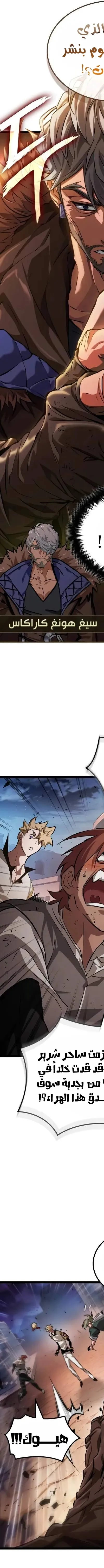 Read The Light of Arad The One Who Walks First AR Manga Online