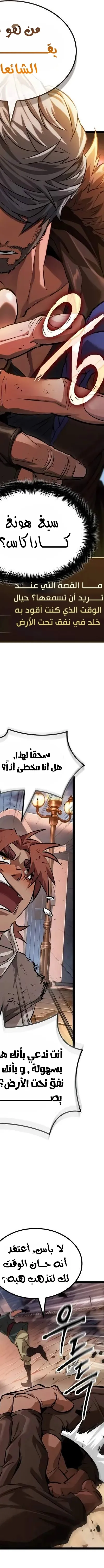 Read The Light of Arad The One Who Walks First AR Manga Online