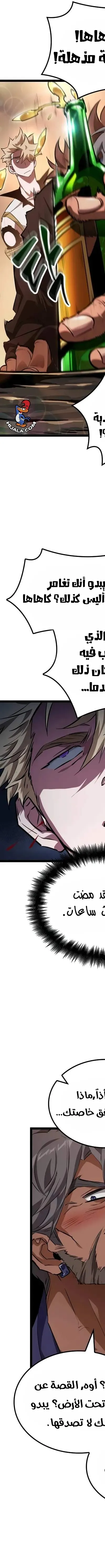 Read The Light of Arad The One Who Walks First AR Manga Online