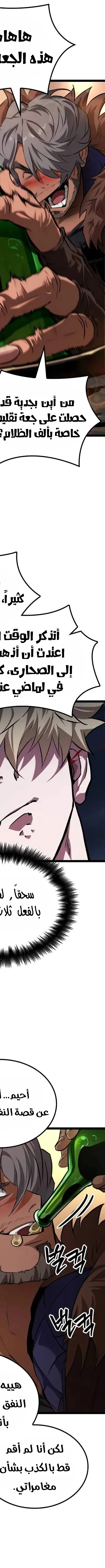 Read The Light of Arad The One Who Walks First AR Manga Online