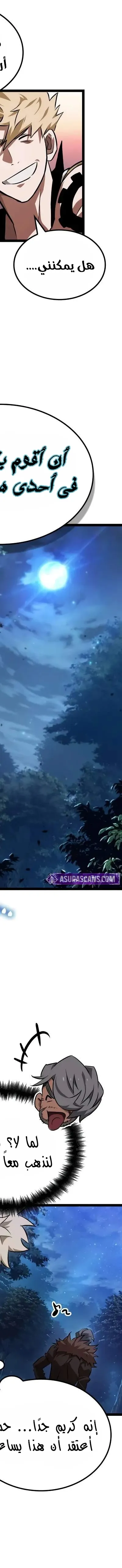 Read The Light of Arad The One Who Walks First AR Manga Online
