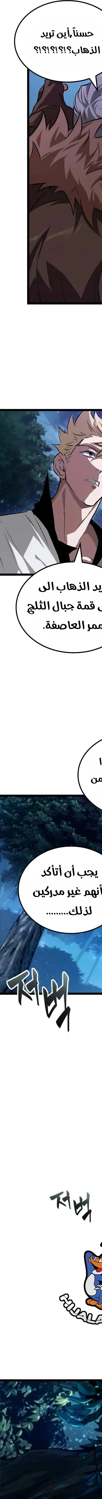 Read The Light of Arad The One Who Walks First AR Manga Online