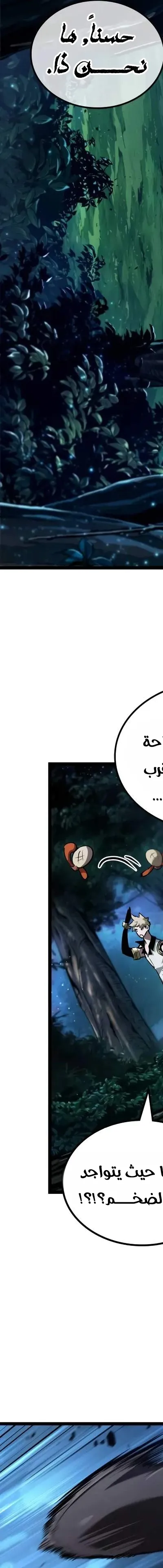 Read The Light of Arad The One Who Walks First AR Manga Online