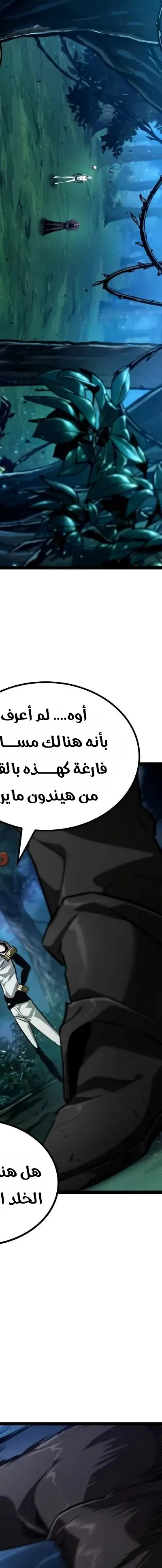 Read The Light of Arad The One Who Walks First AR Manga Online