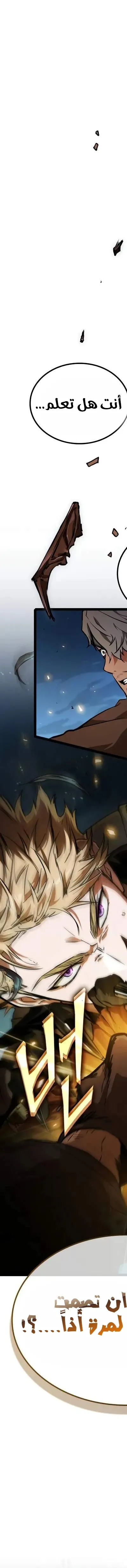 Read The Light of Arad The One Who Walks First AR Manga Online