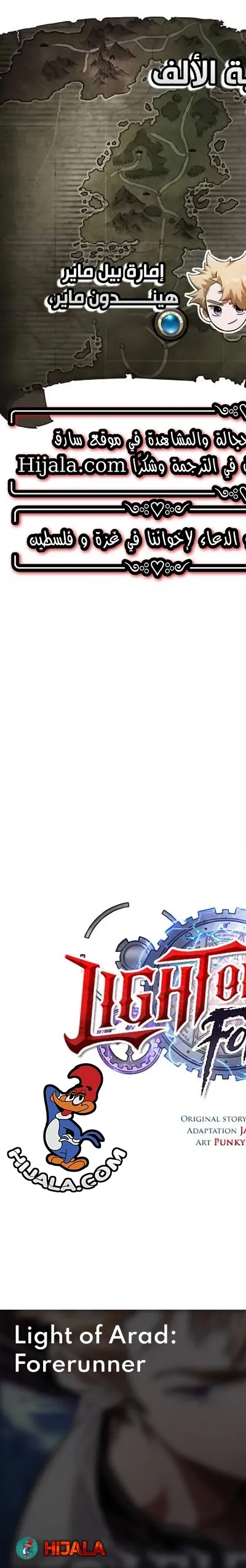 Read The Light of Arad The One Who Walks First AR Manga Online