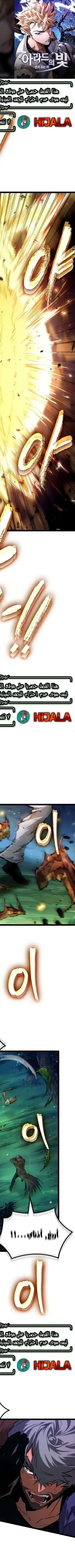 Read The Light of Arad The One Who Walks First AR Manga Online