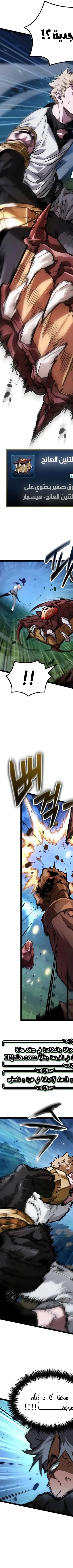 Read The Light of Arad The One Who Walks First AR Manga Online