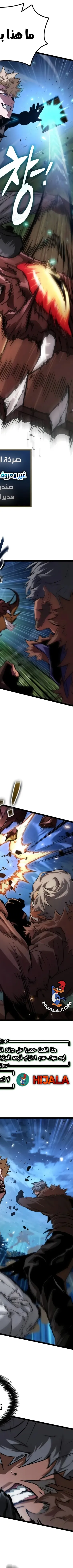 Read The Light of Arad The One Who Walks First AR Manga Online