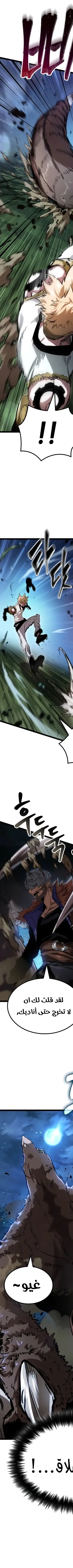 Read The Light of Arad The One Who Walks First AR Manga Online