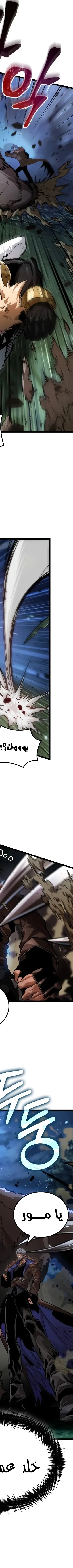 Read The Light of Arad The One Who Walks First AR Manga Online